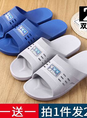 买一送一拖鞋男款厚底耐磨夏季居家用洗澡防滑潮流男凉拖鞋2双装