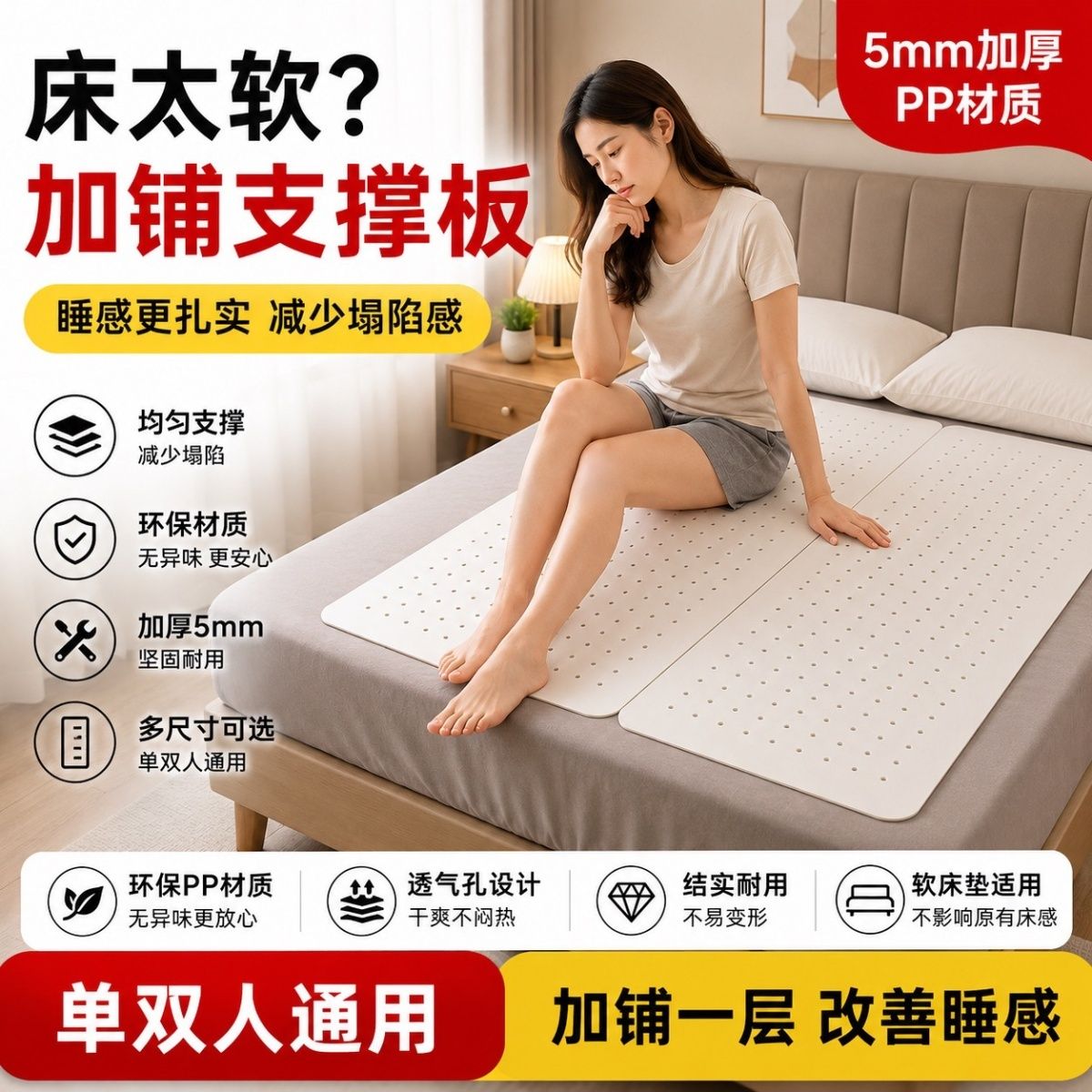 PP护腰板加硬床垫腰椎间盘床板垫片单人沙发铺板防塌陷白色硬垫板图片