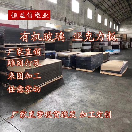 高透明亚克力板有机玻璃隔板热弯定制黑白塑料板uv打印雕刻加工