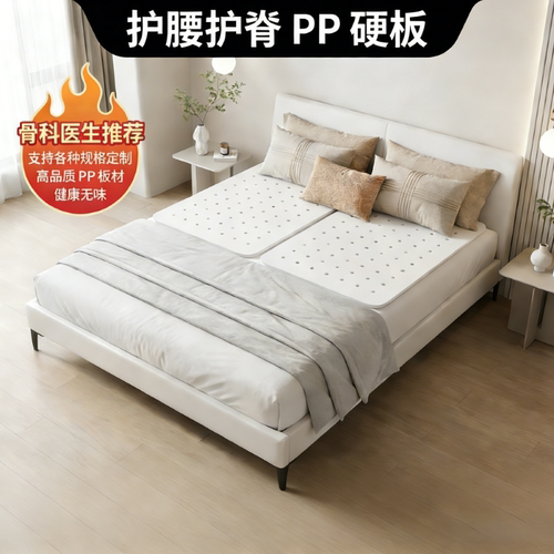 pp护腰板腰间盘加硬垫板软床垫加硬神器婴儿护脊沙发实木板硬垫片