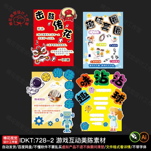 游戏互动环创美陈布置KT