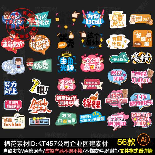公司团建手举牌企业年会