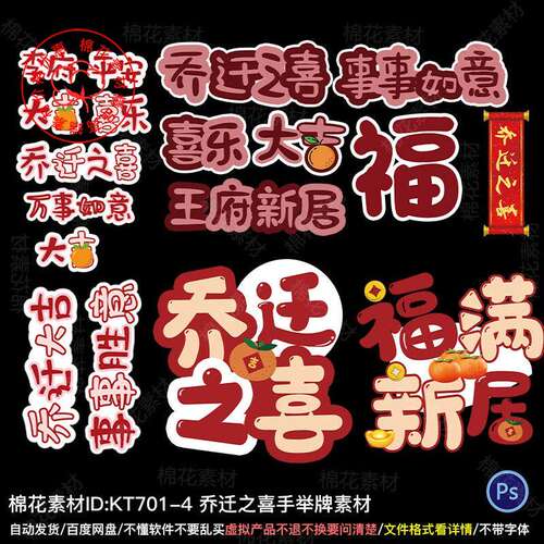 乔迁之喜新居装饰美陈手