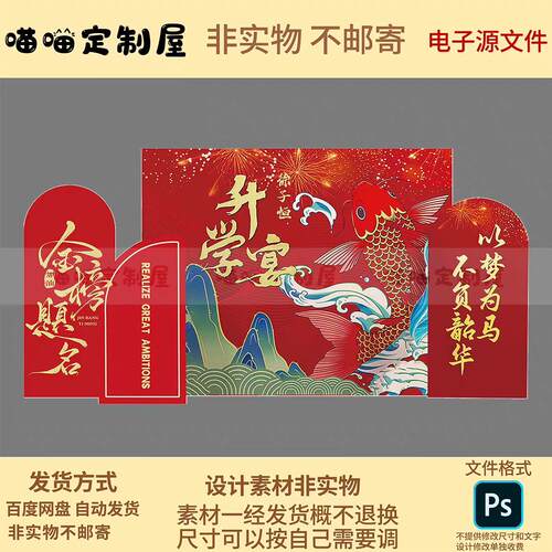 BB47升学宴布置装饰金榜