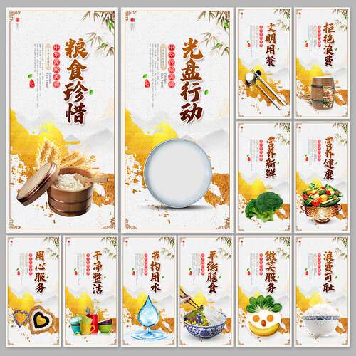 传统中国风食堂文化墙挂