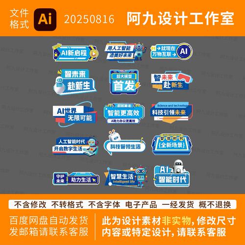 蓝色科技节手举牌航空太