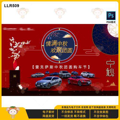 情满中秋雷克萨斯团圆购