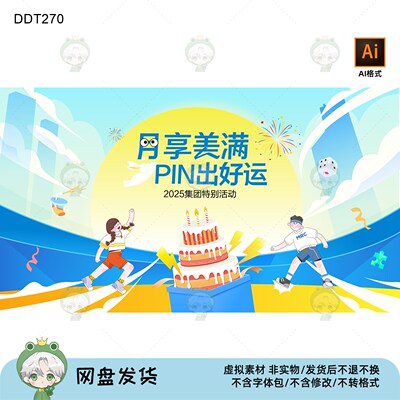 蓝色扁平风企业周年庆活