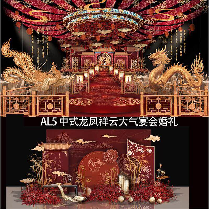 明制中式汉制婚礼设计效图片
