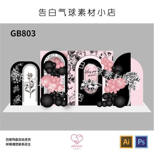 黑粉BLACKPINK生日宴布置