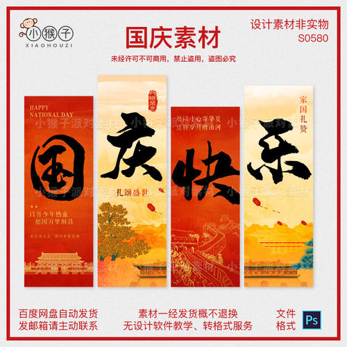 国庆节场景布置装饰商场