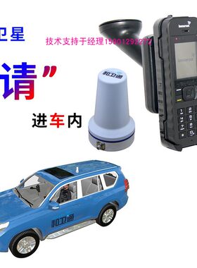 和卫通B870卫星电话车载全向天线 海事车载