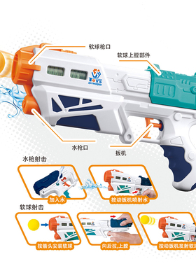 小孩软弹枪玩具枪击保龄球男孩二合一水枪儿童警察玩具套装发射枪