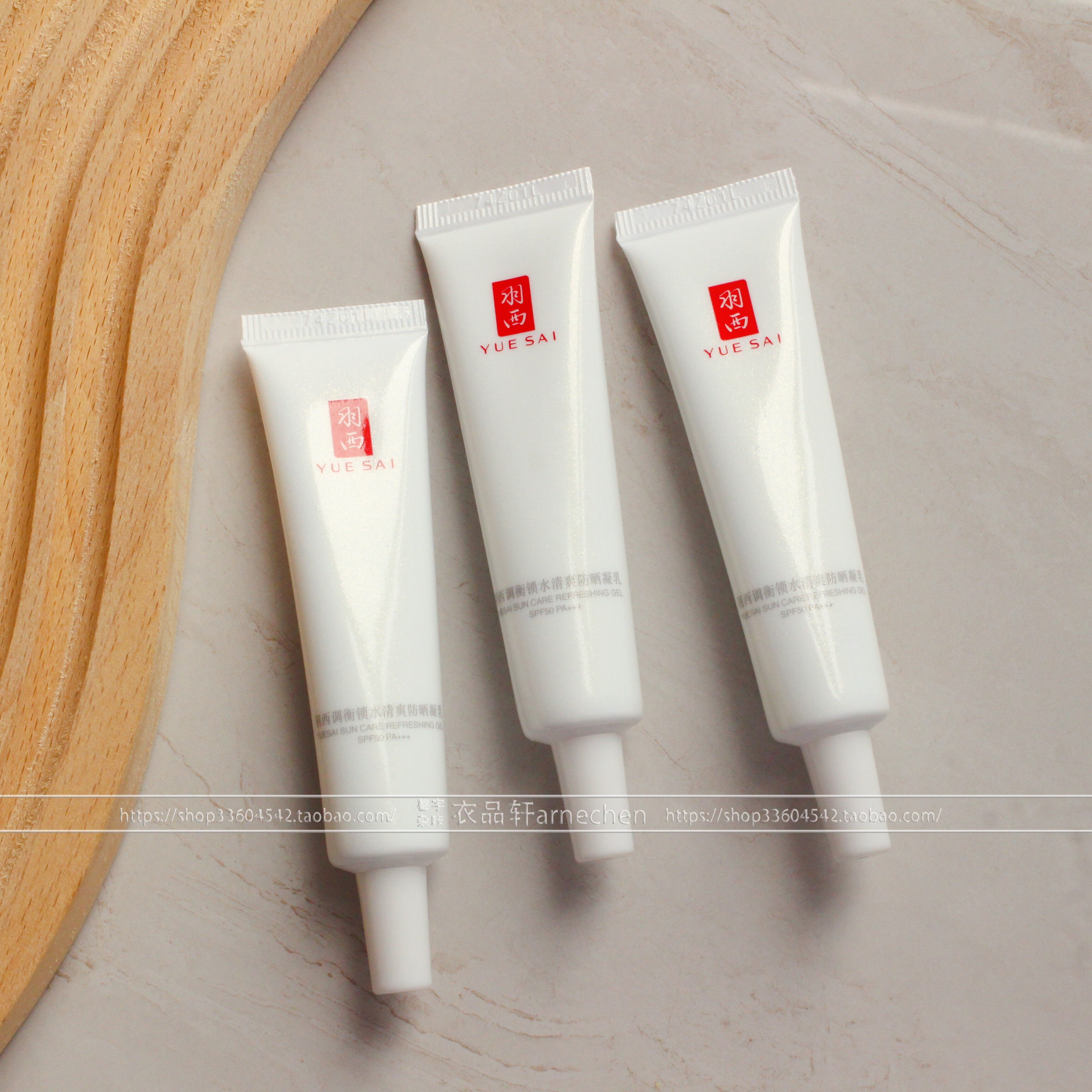 新款!羽西大白清爽隔离防晒15ml/50ml/雪耳防晒凝乳SPF50PA+++