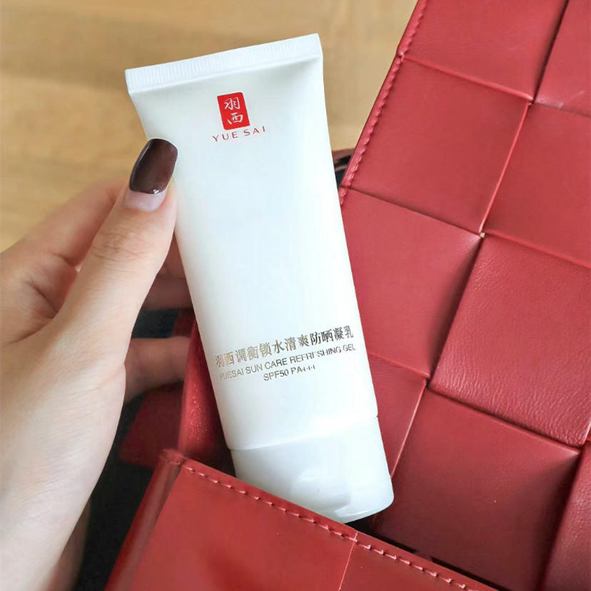 全新有盒！羽西大白清爽隔离防晒霜50ml/雪耳防晒凝乳SPF50PA+++