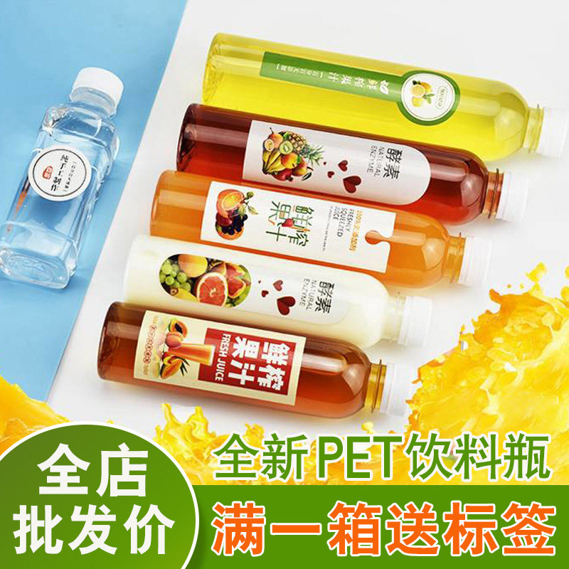 食品级pet一次性酵素外卖塑料瓶