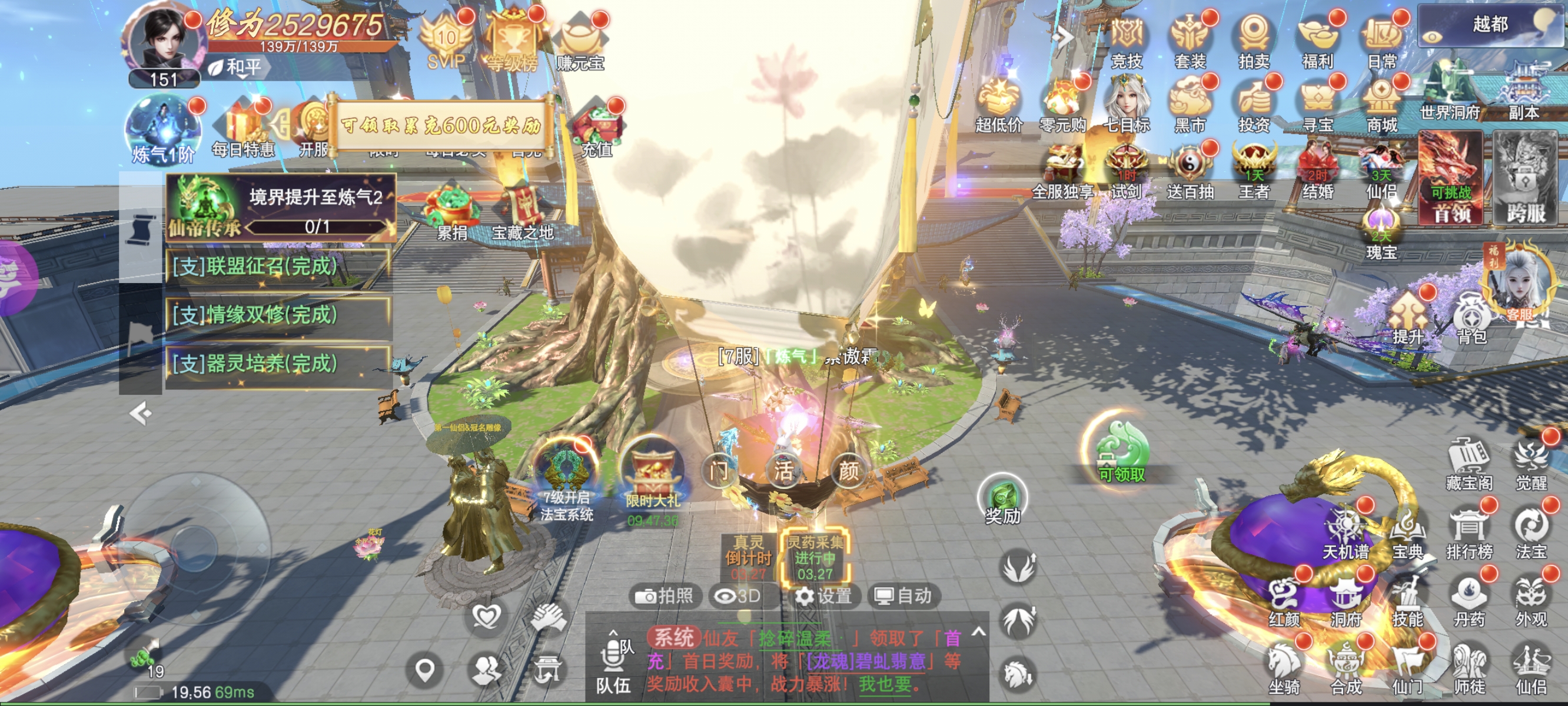 无限直购无限代金永久免单云海寻仙记内部号GM仙侠手游苹果安卓