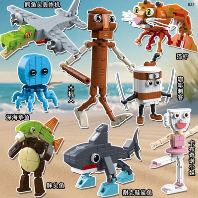 益智玩具AI山海经积木小摆件猫虾深海章鱼卡布奇诺小姐男女孩礼物