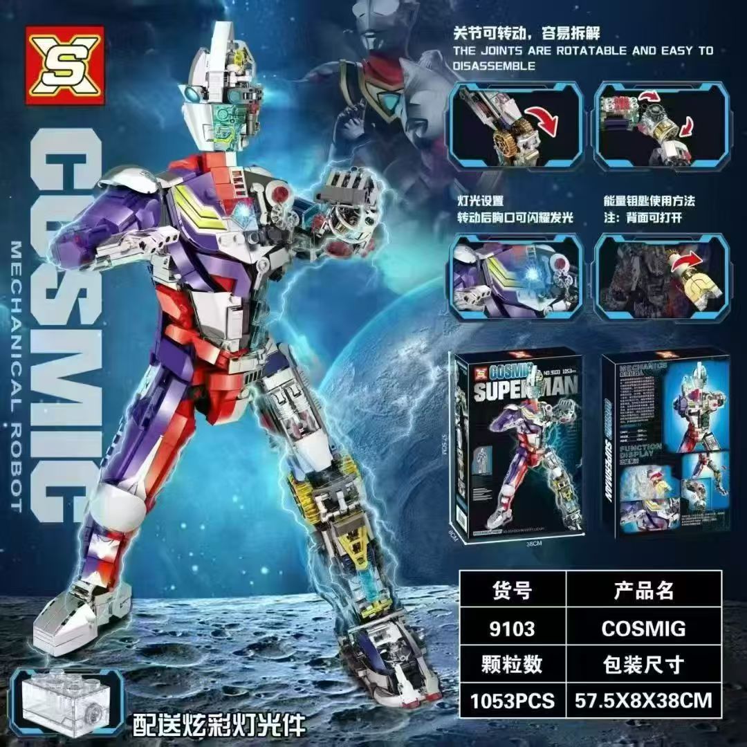 奥特曼超人积木赛罗迪迦半透式机械大机甲拼装模型男孩生日礼物