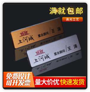 金属徽章 工牌定制 铝合金员工胸牌 酒店工号牌定 银行别针磁铁牌