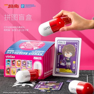 vinlaa拼图儿童玩具谷子名侦探柯南盲盒拼图儿童玩具礼物