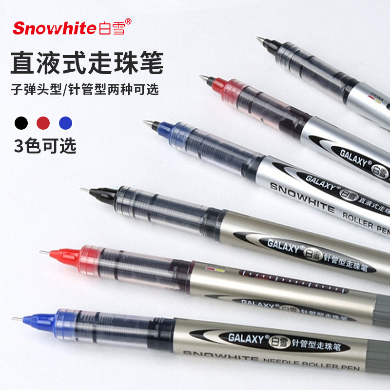 白雪速干中性笔子弹头0.5mm走珠笔直液式签字笔学生中性笔