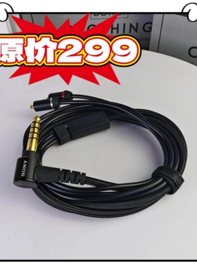 DIY音频线4.4口平衡线MMCX接口无氧铜单晶铜音频线Hifi耳机线