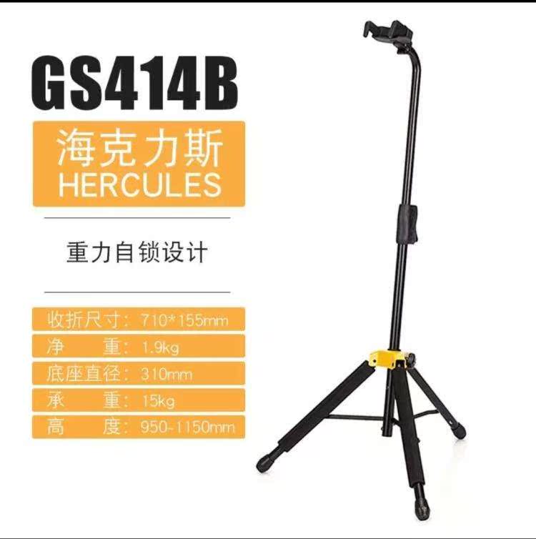 海克力斯Hercules GS414B重力自锁吉他架贝斯架琴架