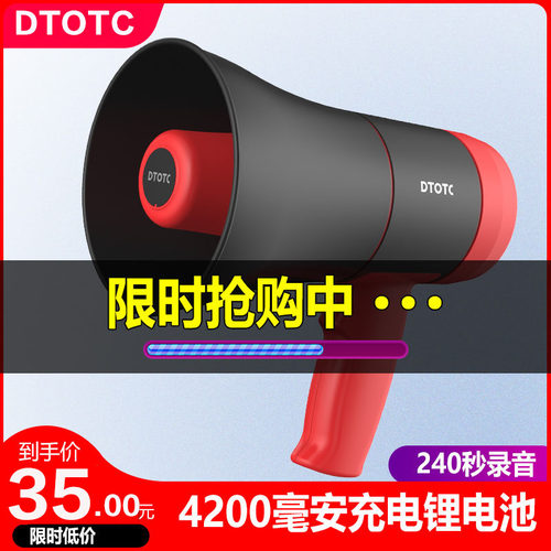 斗臣手持喇叭喊话户外户外宣传