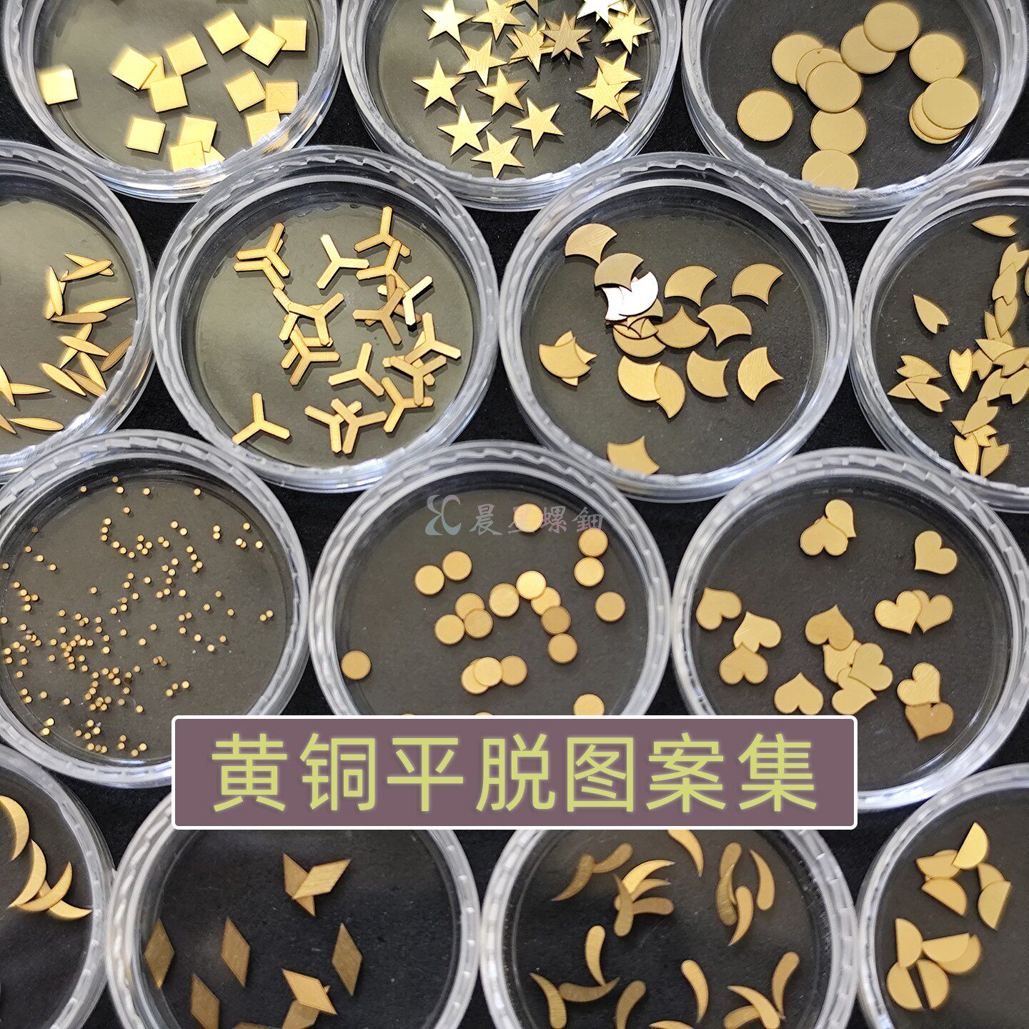 黄铜螺钿仿金银平脱非遗漆艺漆画大漆镶嵌学生毕设手镯圆耳钉材料