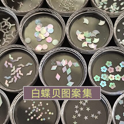 螺钿白蝶贝薄片图案大漆镶嵌非遗漆画学生毕设手镯圆耳钉戒指材料