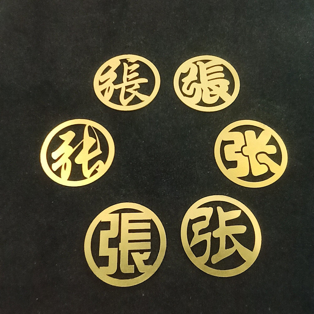 黄铜螺钿仿金银平脱材料包百家姓氏定制0.1mm大漆镶嵌DIY国风花片