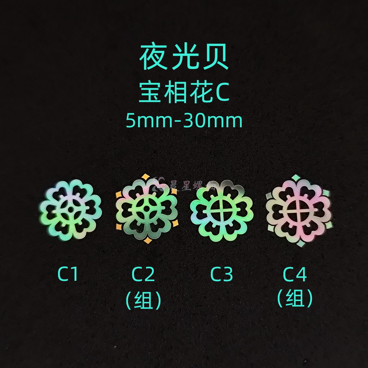 螺钿夜光贝薄片宝相花团纹琵琶纹非遗漆器学生毕设耳钉首饰盒材料图片