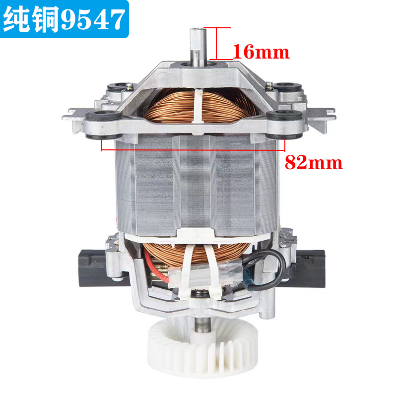 大马力9547扁轴纯铜沙冰豆浆机电机马达破壁料理机单相串励电动机