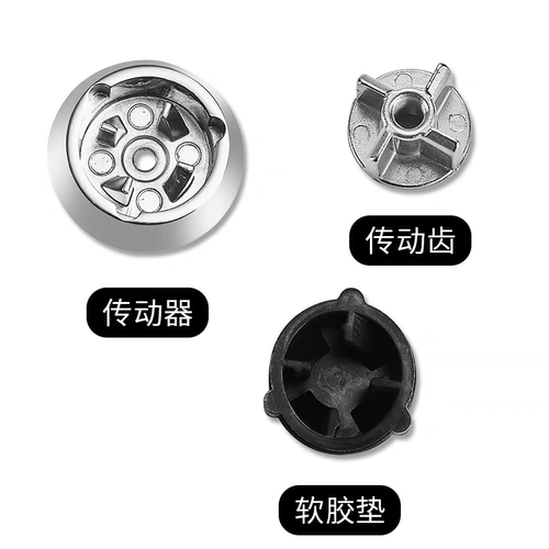 美的破壁机配件MJ-BL1036A/BL1037A/BL1036B蘑菇头传动头下连接器