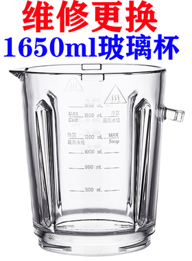 美的破壁料理机MJ-PB40E253C/254D/255E/MJ-PT52玻璃杯加热杯配件