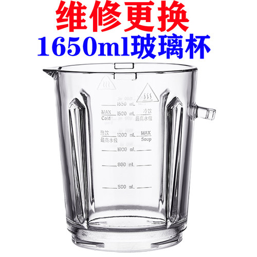 美的MJ-PB40E253C破壁机玻璃杯