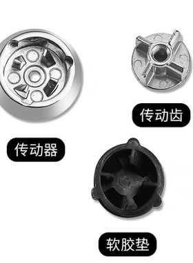 美的破壁料理机BL1214A /WBL8005P/80S21豆浆机蘑菇头连接器配件