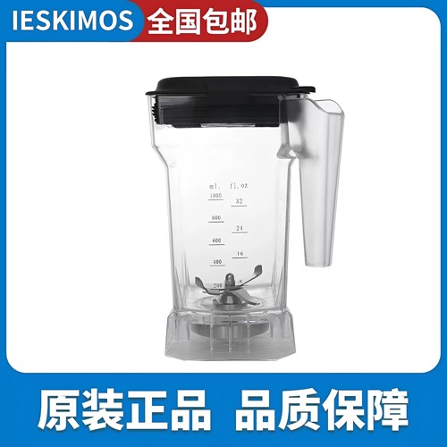 M16带罩沙冰机配件YT9001 9002 818冰沙机杯组沙冰杯上杯杯子缸桶