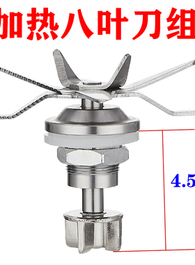 美的破壁机配件刀头MJ-WBL1008Q/BL1015A/BL8005P/PB13E207刀组件