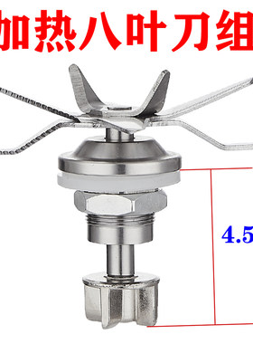 欧诺华破壁机Q1/Q2/Q3/8002A/X6加热玻璃杯配件刀片组刀头轴承