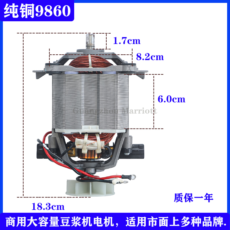 商用纯铜9860大马力电机大容量豆浆机料理机配件大功率马达转子