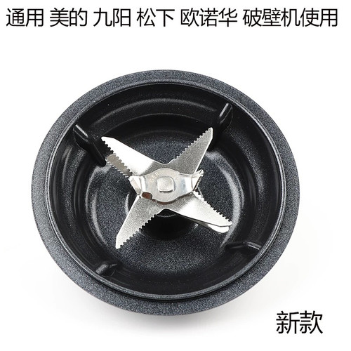 美的家用破壁机刀片盘加热盘