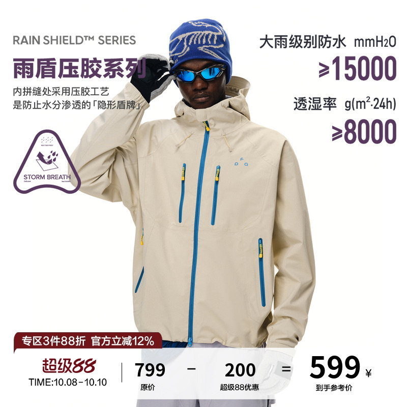 【雨盾压胶】FPA双拉链全压胶冲锋衣 户外运动三防登山服夹克外套