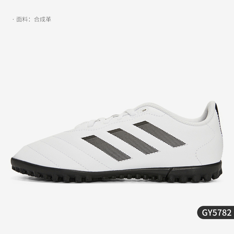 Adidas/阿迪达斯官方正品GOLETTO VIII TF儿童运动足球鞋 GW6161