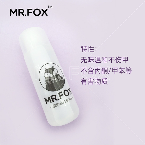 温和无味洗甲水油性不刺激印花板