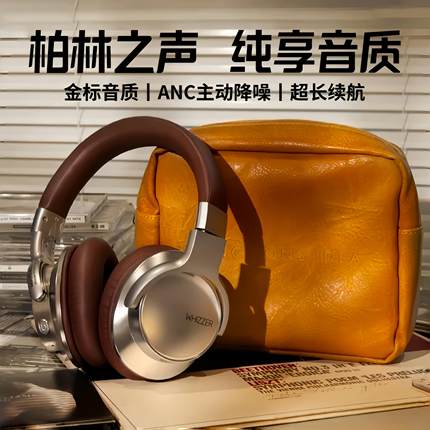 德国柏林之声主动降噪蓝牙耳机头戴式复古风格美拉德穿搭无线耳麦