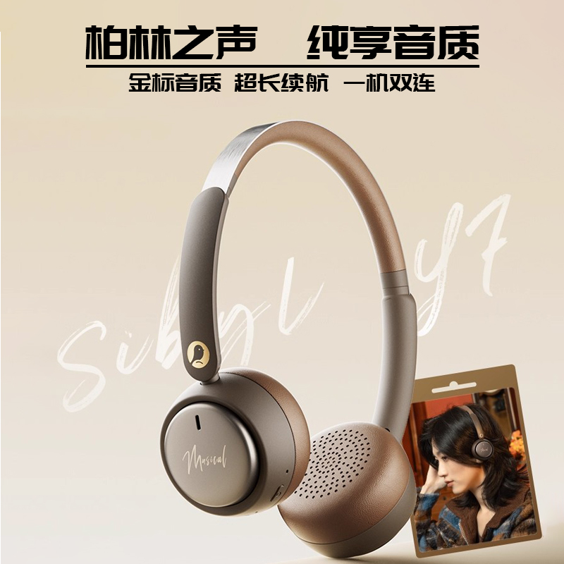 德国柏林之声蓝牙耳机头戴式美拉德风男女生高颜值超长续航耳机