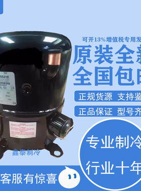 TFH5531C TFH4524Z FH4531F原装全新泰康冷库制冷空调3.5匹压缩机