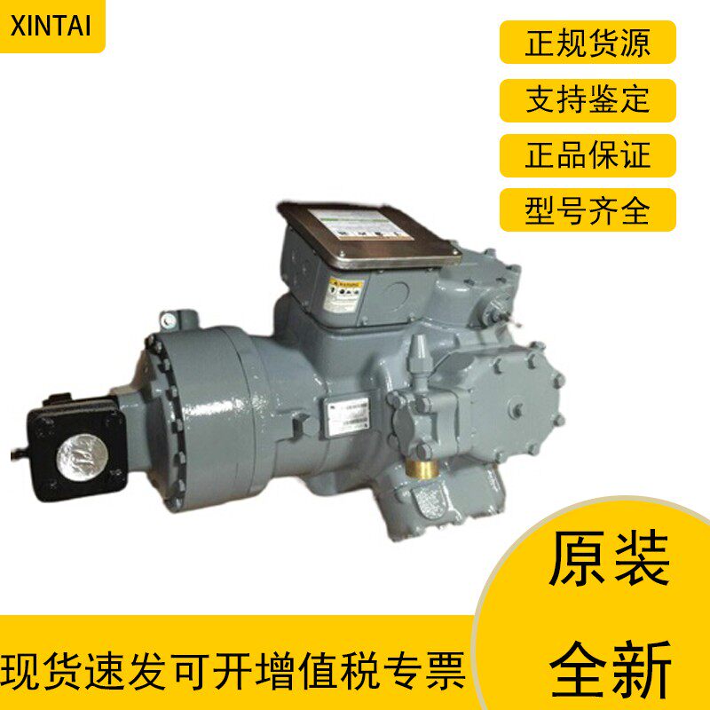 06DA537半封闭开利全新压缩机